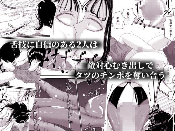 チ〇ポを奪い合う長舌お姉さん〜フェラ上手な年上幼馴染と喧嘩3P〜 サンプル3ページ目