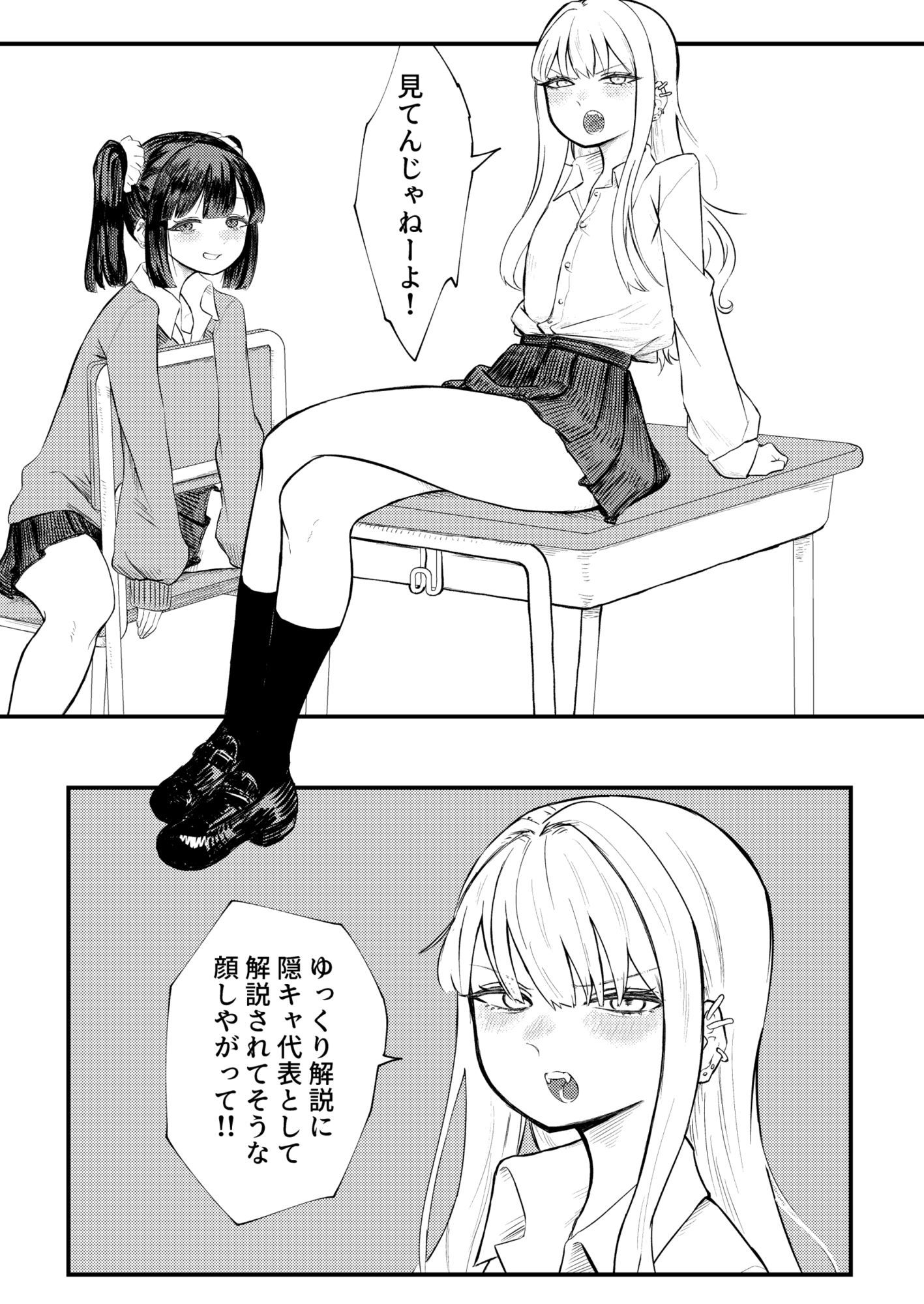 性悪女拘束雑責め サンプル1ページ目