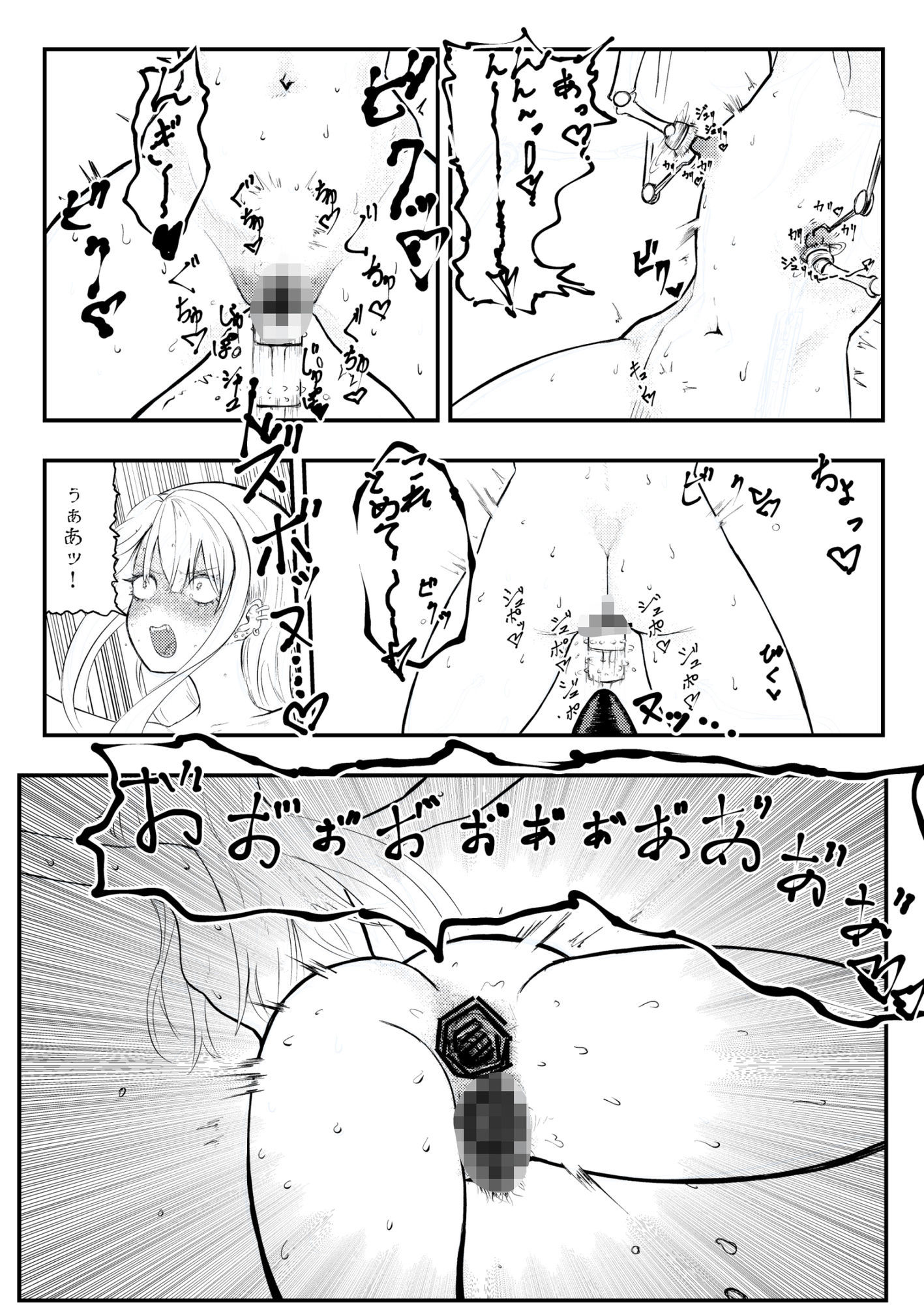 性悪女拘束雑責め サンプル2ページ目