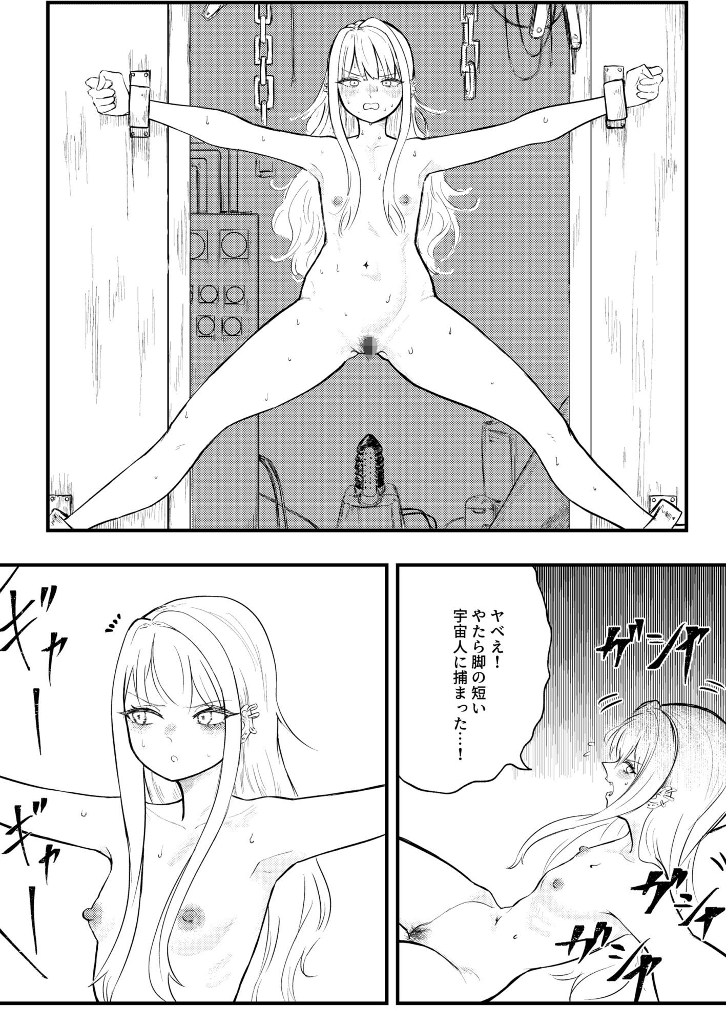 性悪女拘束雑責め サンプル3ページ目