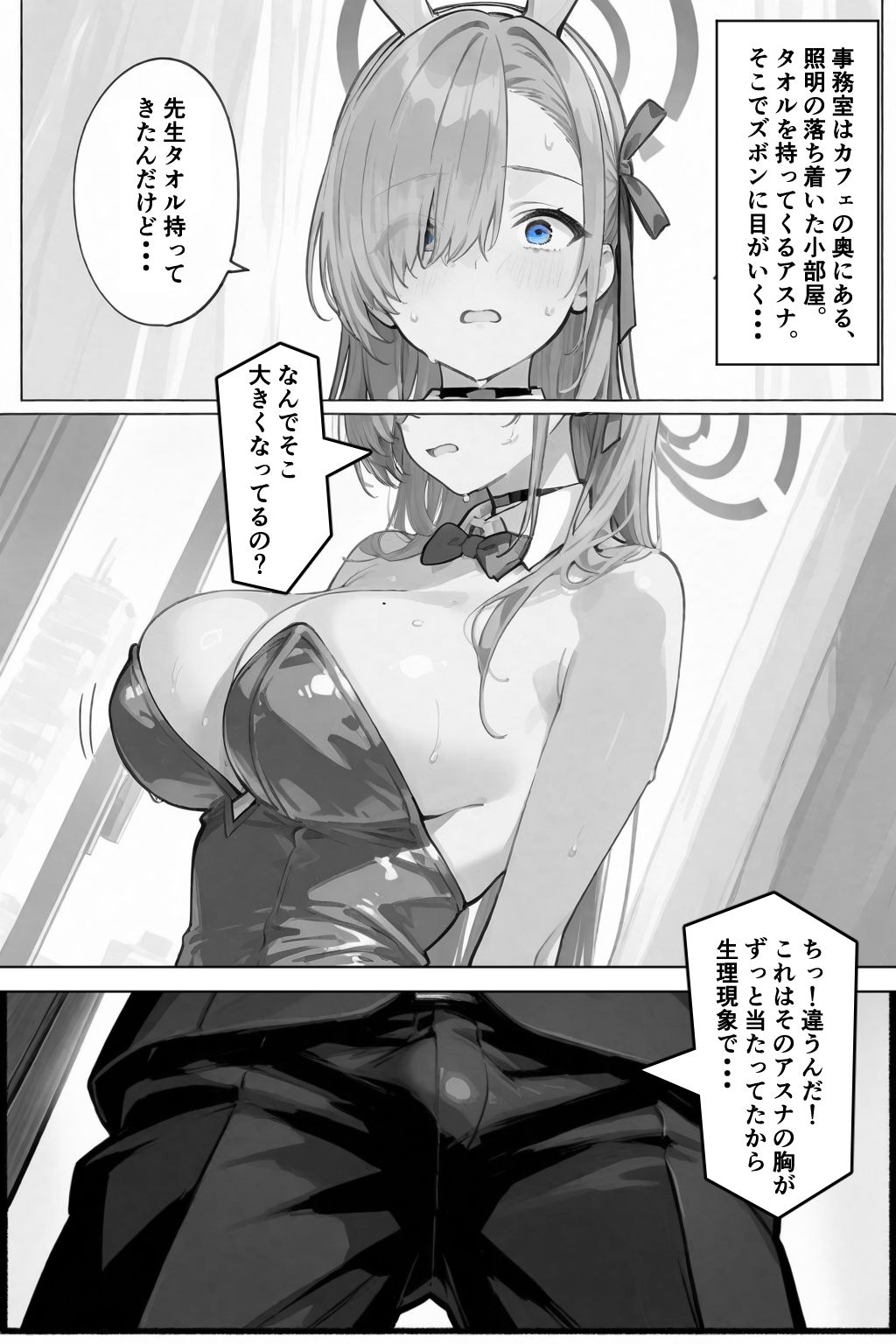 Bunny’s Heaven サンプル6ページ目