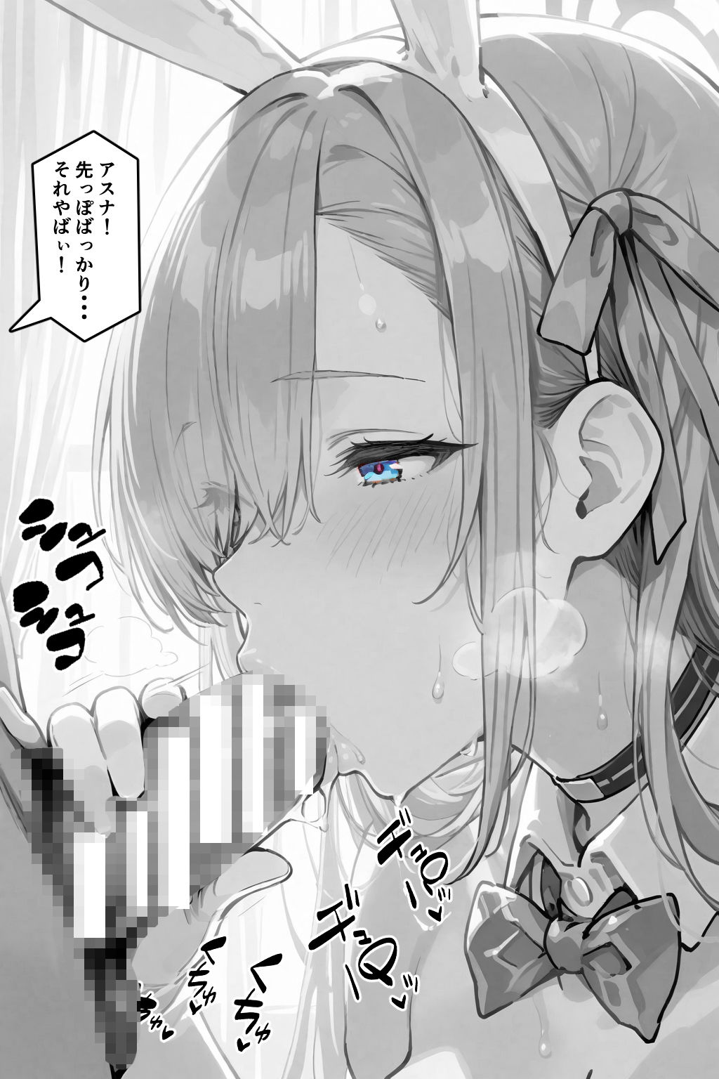 Bunny’s Heaven サンプル10ページ目