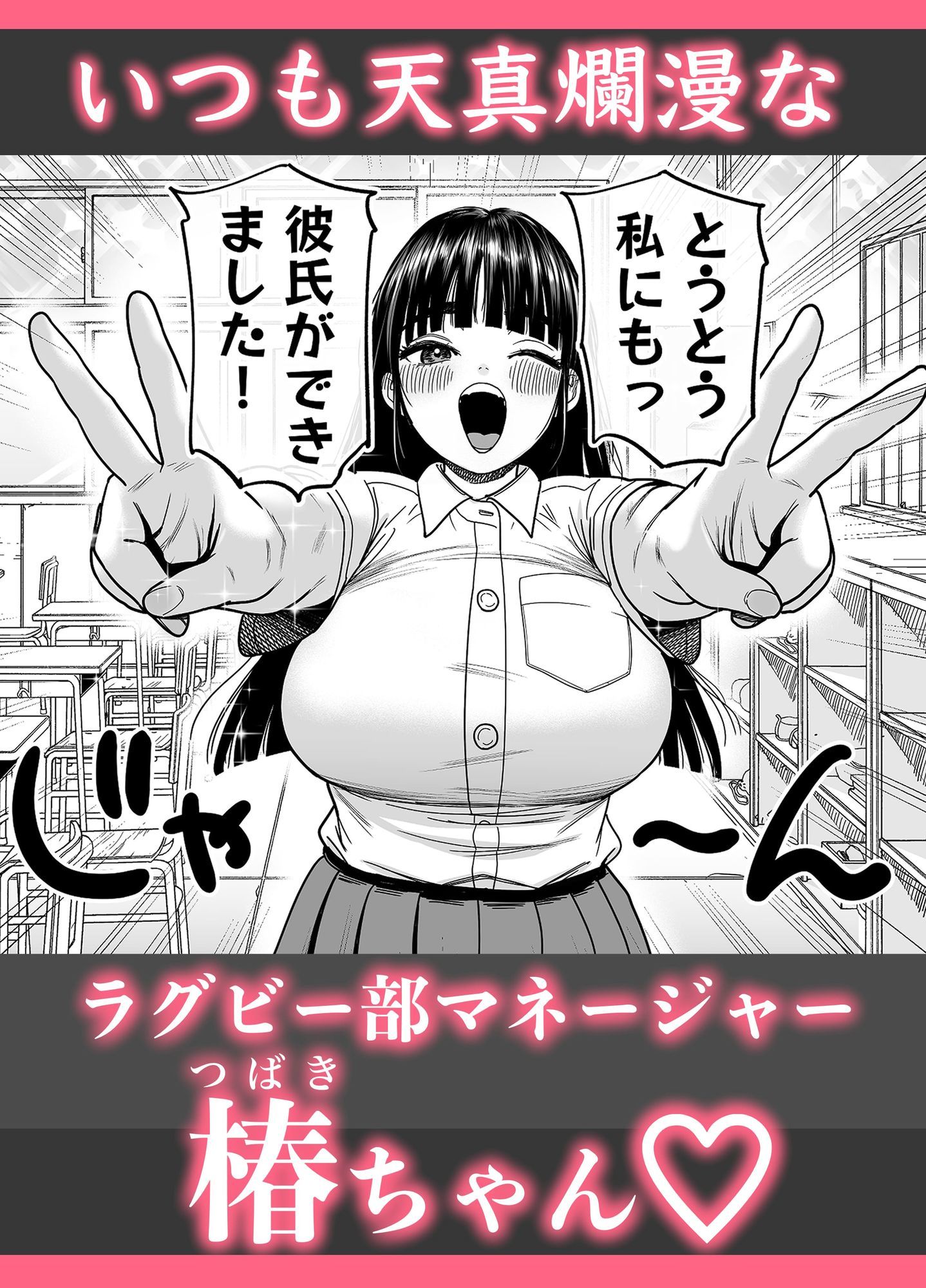 椿ちゃんはマゾメスです。 サンプル1ページ目
