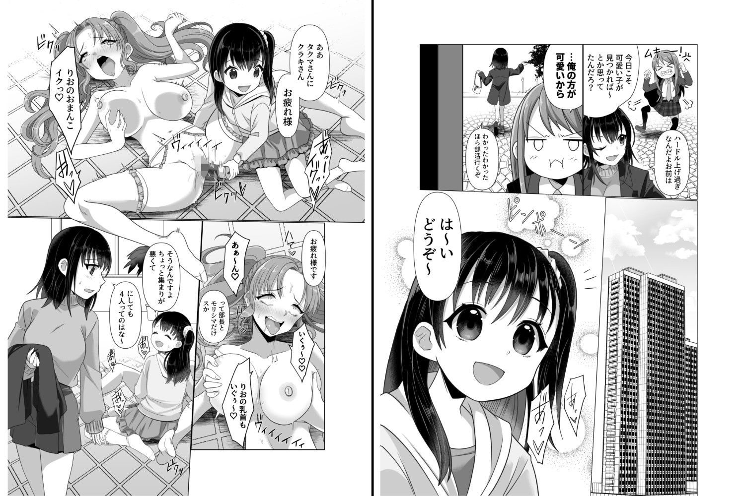 憑依者の日常 サンプル5ページ目