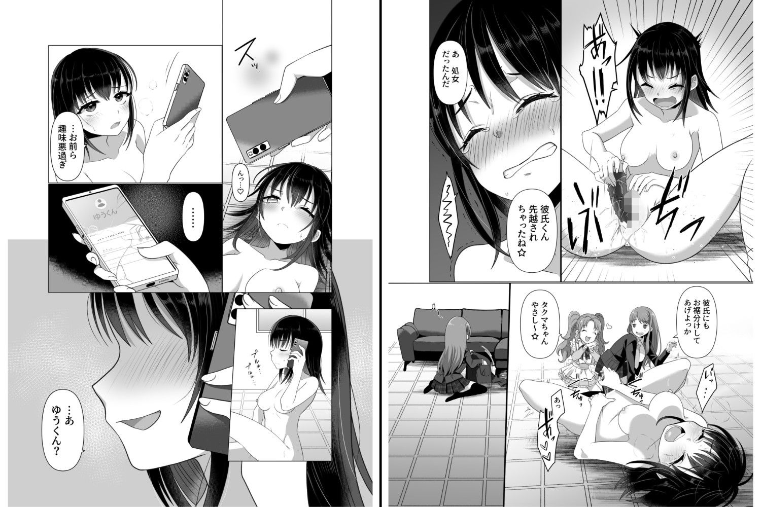 憑依者の日常 サンプル8ページ目