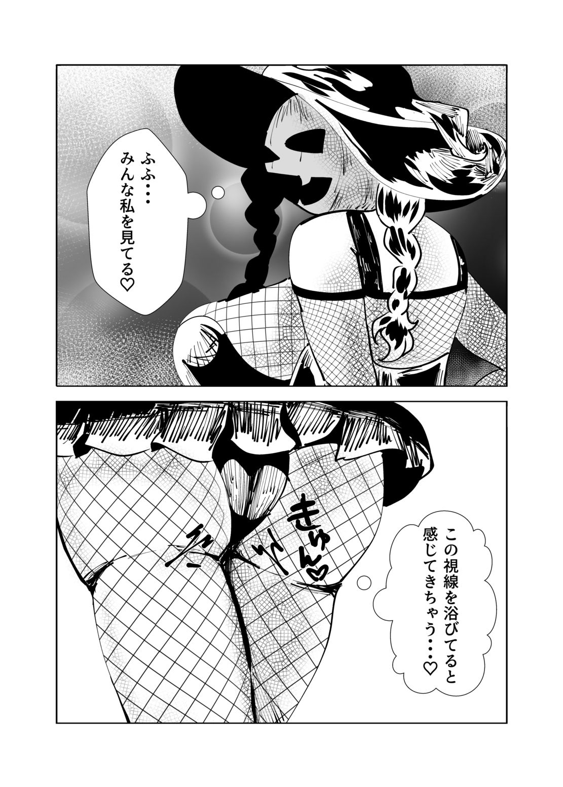 地味な女がハロウィンコスで異世界転生した話 サンプル3ページ目