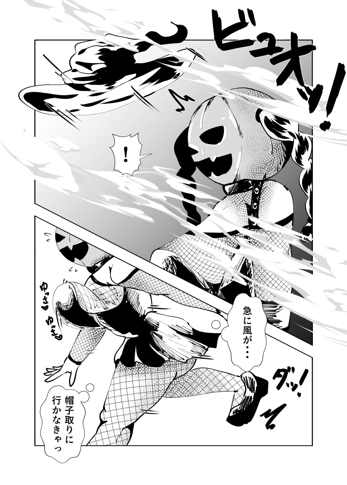 地味な女がハロウィンコスで異世界転生した話 サンプル4ページ目