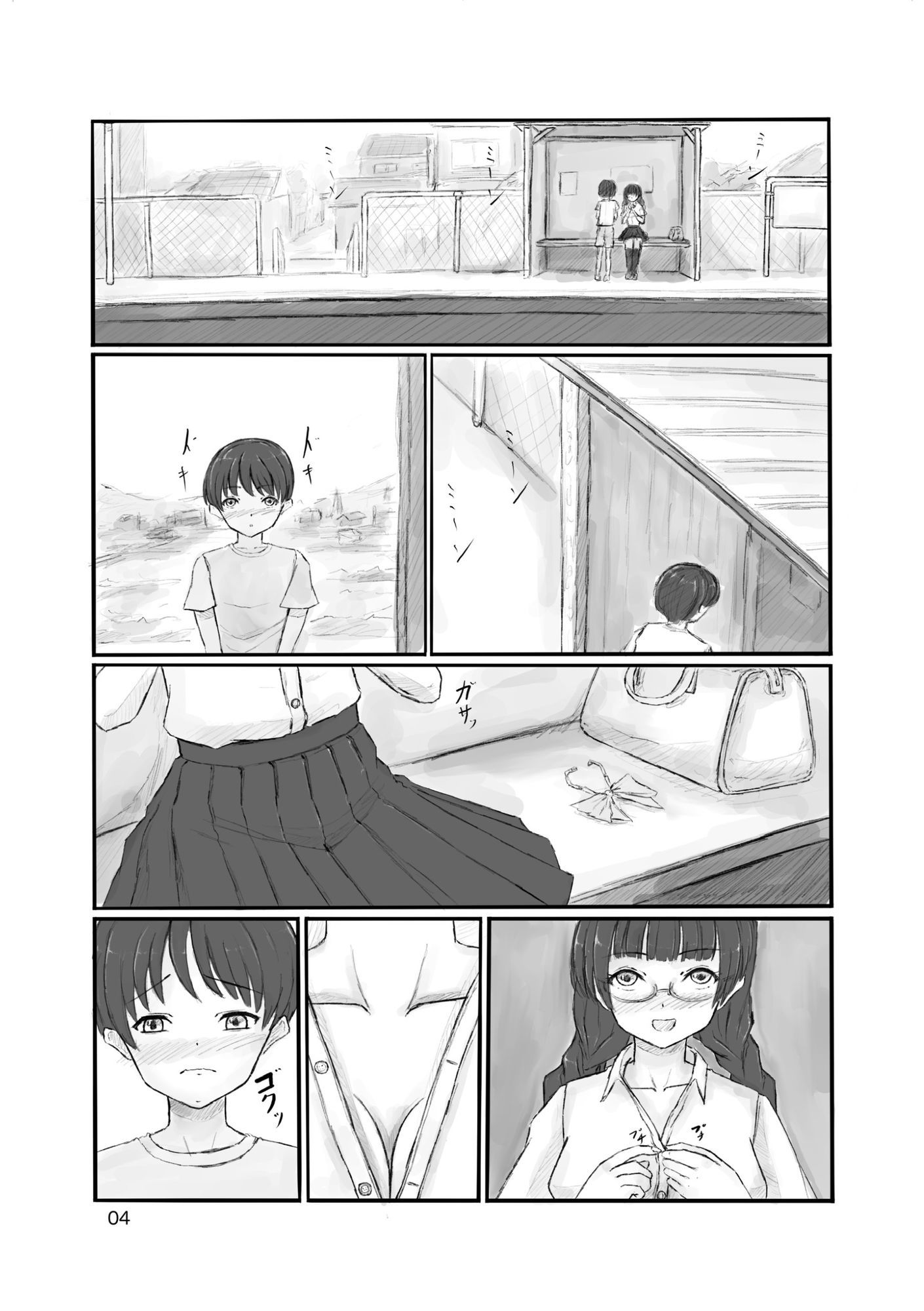 おめこ券を持ってきた男の子の相手をしたら犯●れた話 サンプル4ページ目