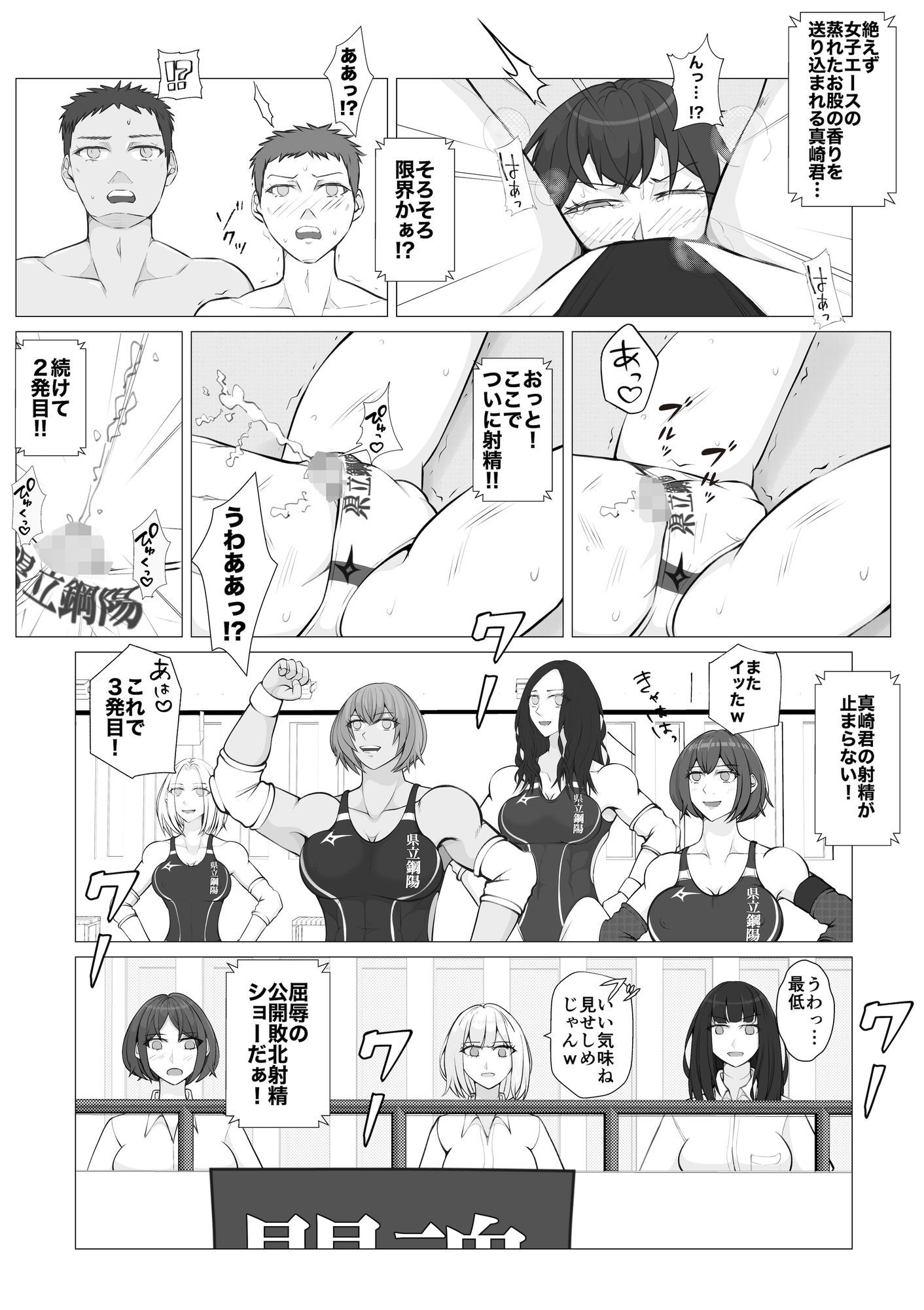 策謀の対抗戦3 サンプル6ページ目