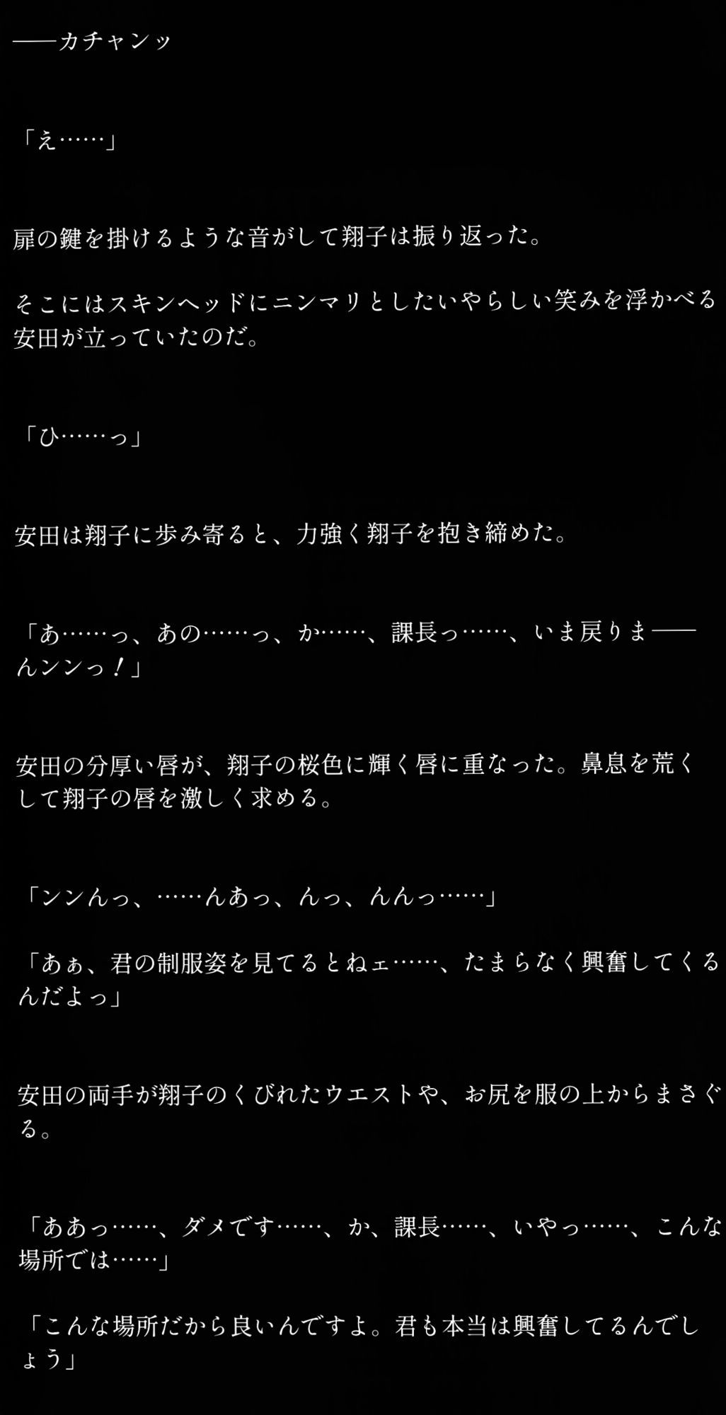メス犬に堕とされた人妻 サンプル1ページ目