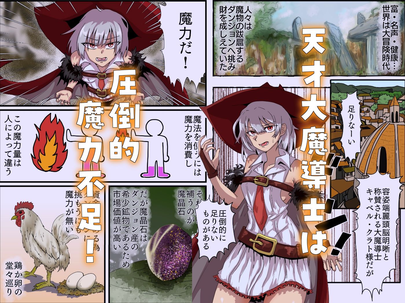 ザーメン最強ファンタジア サンプル1ページ目