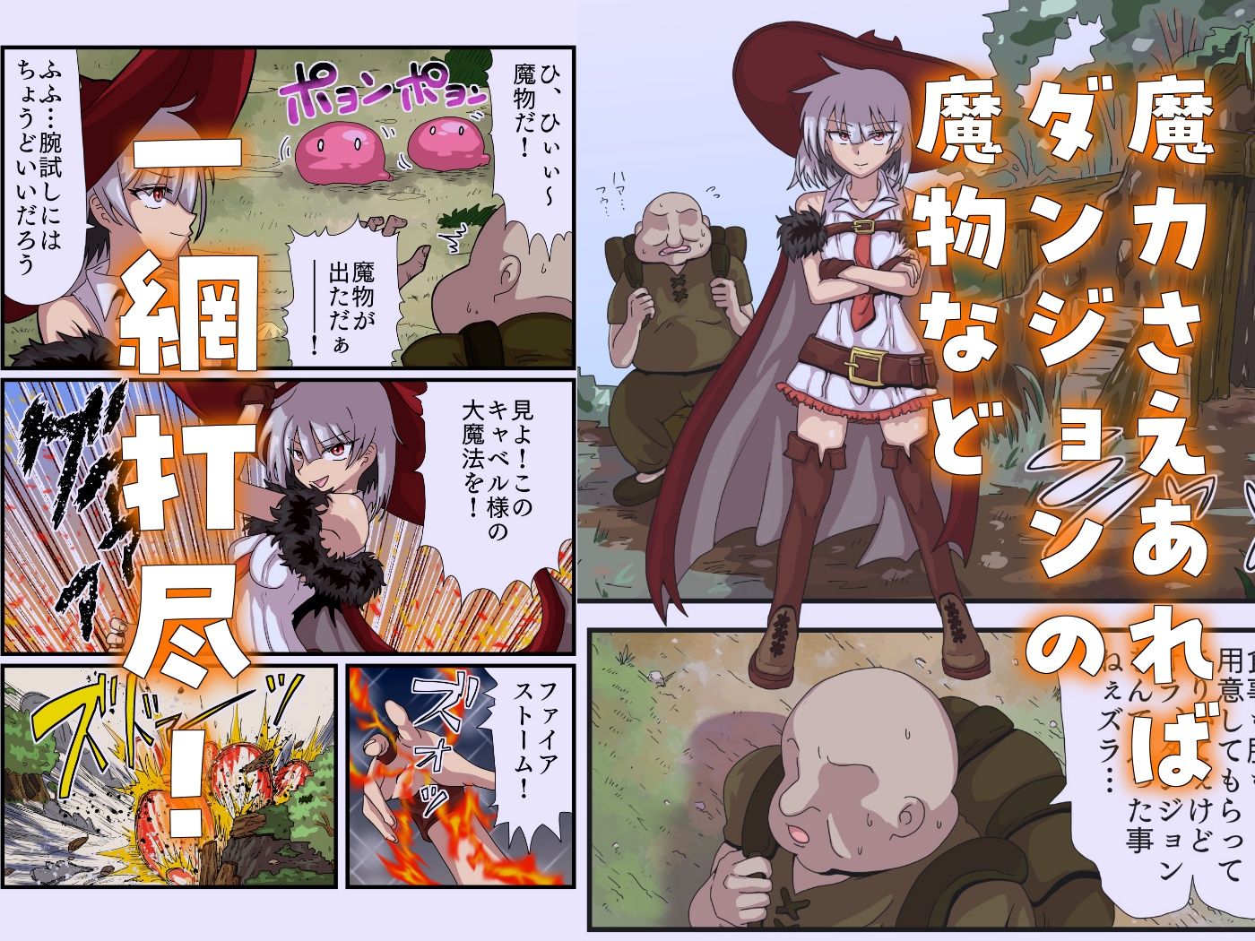 ザーメン最強ファンタジア サンプル3ページ目