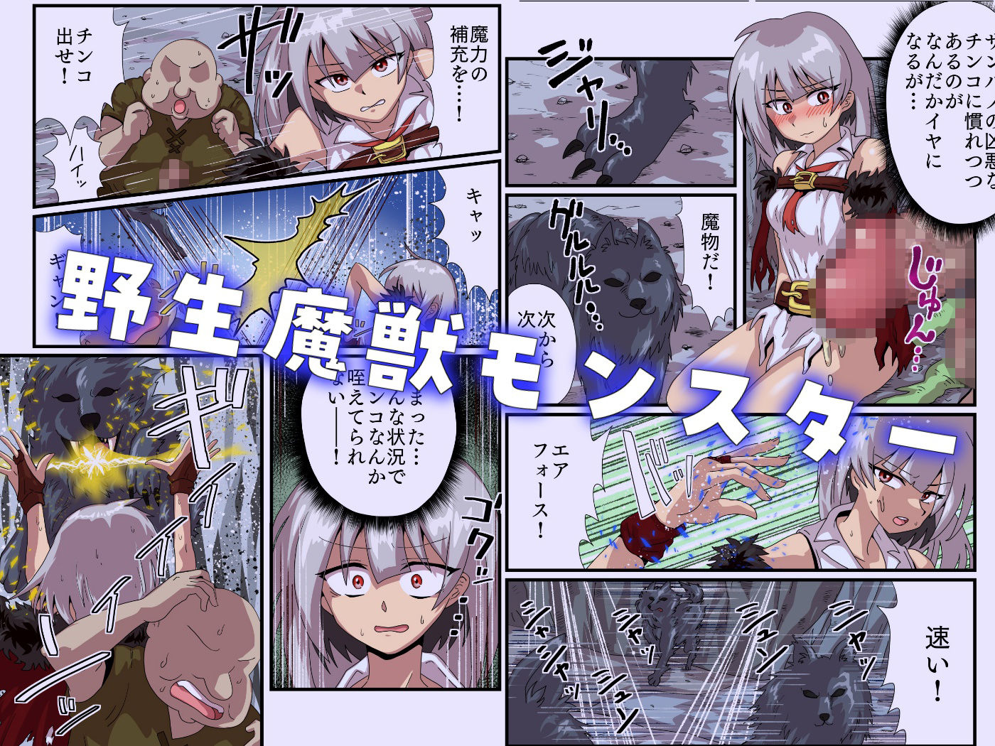 ザーメン最強ファンタジア サンプル6ページ目