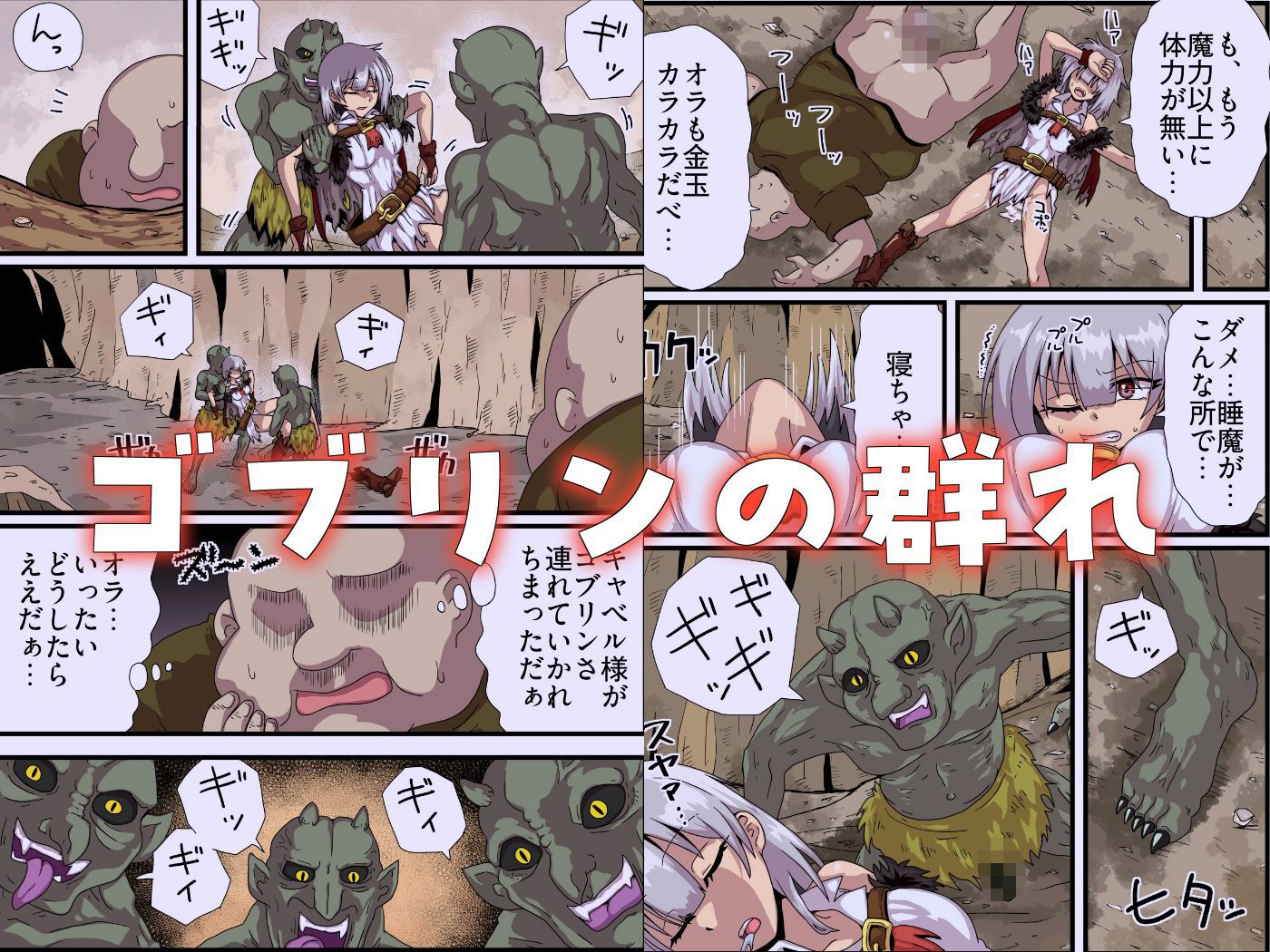 ザーメン最強ファンタジア サンプル7ページ目