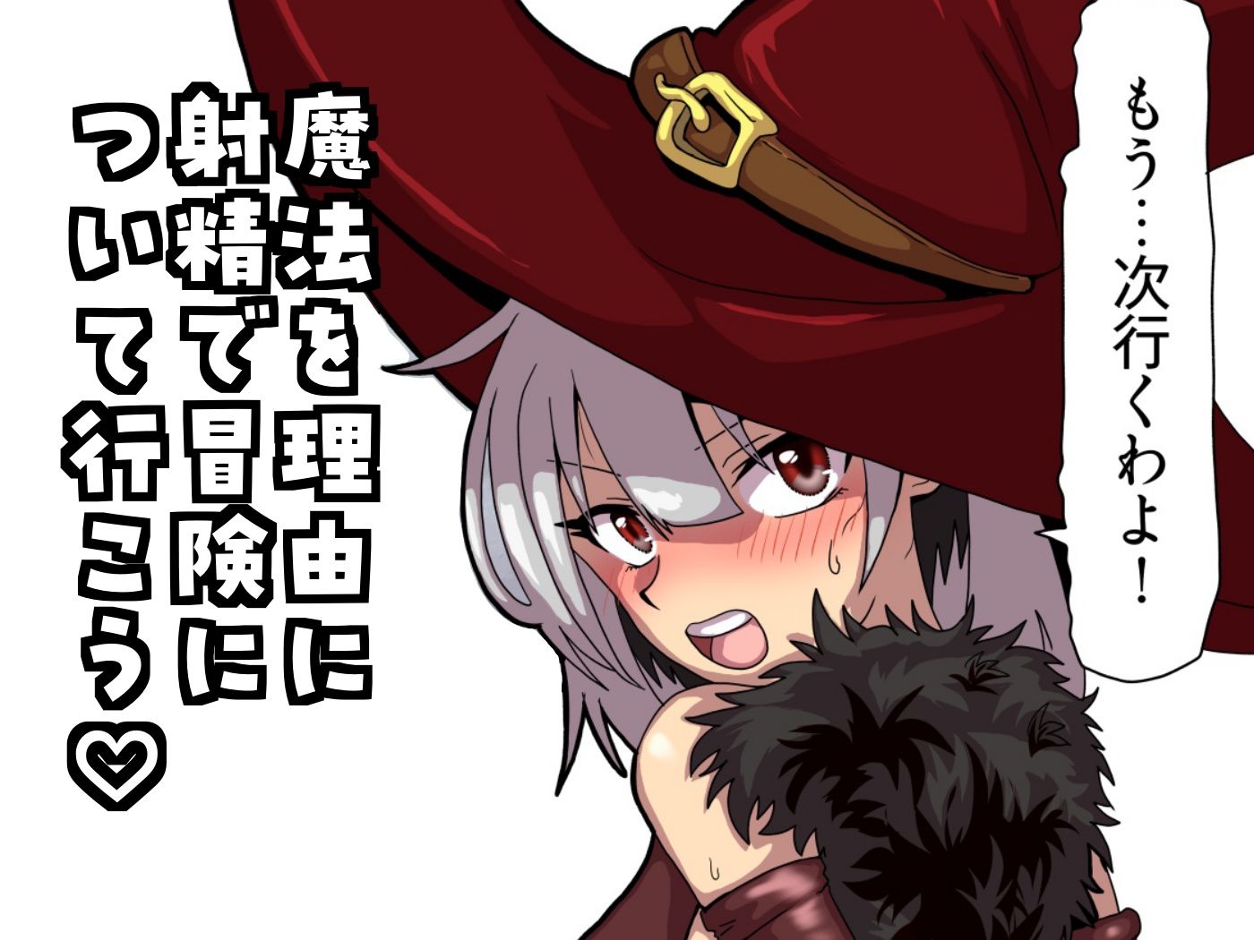 ザーメン最強ファンタジア サンプル10ページ目