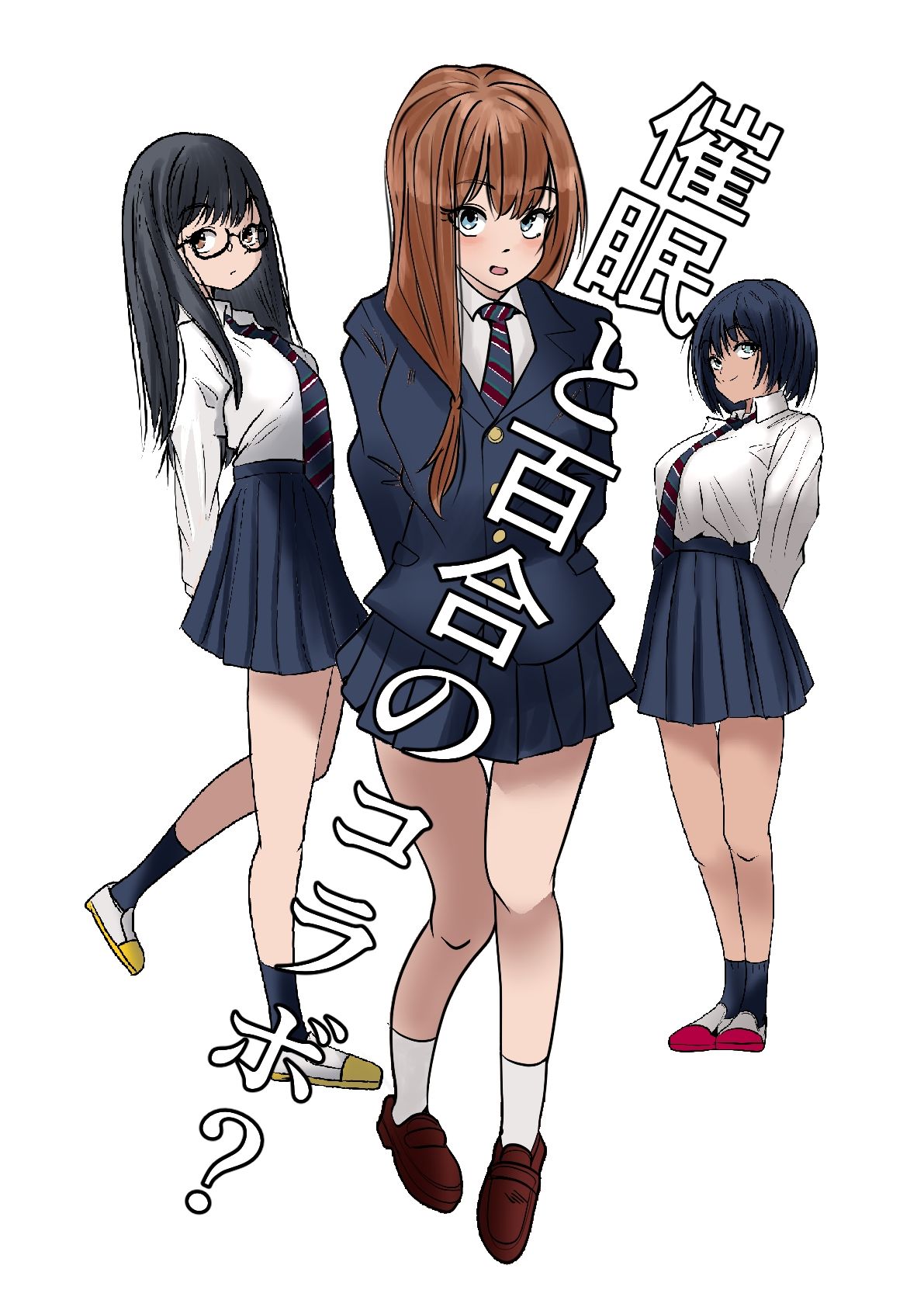 櫻子ちゃんで遊ぼう！ サンプル4ページ目