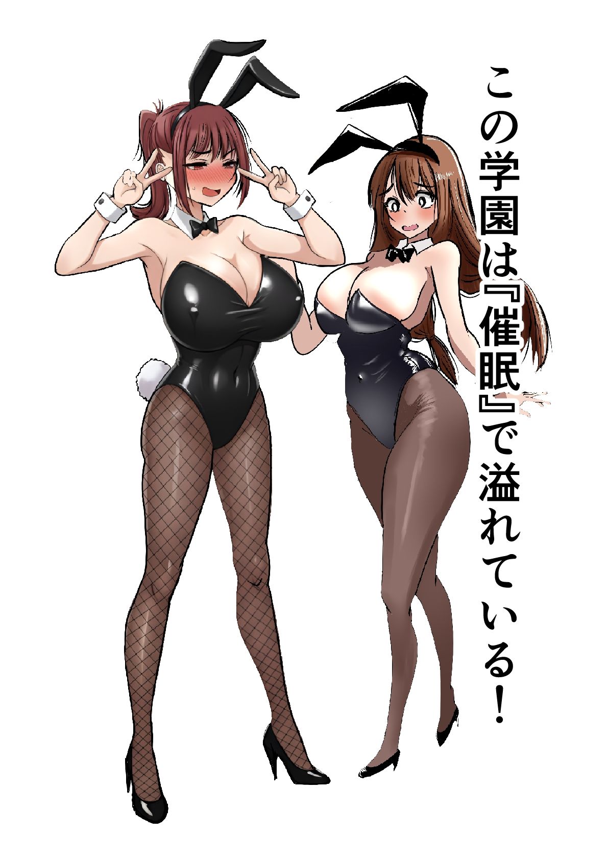 櫻子ちゃんで遊ぼう！ サンプル5ページ目