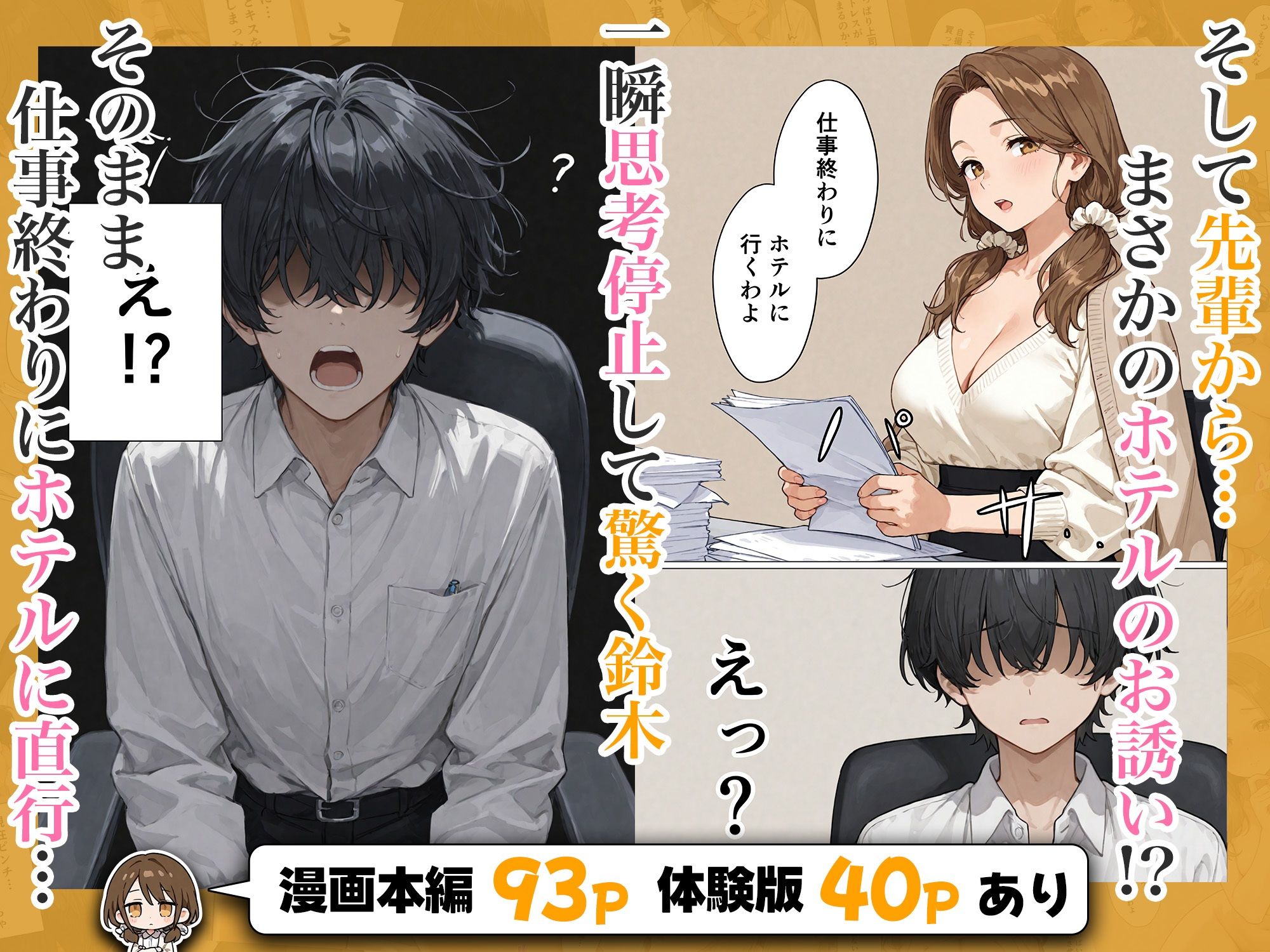 先輩人妻（30）は裏垢女子 サンプル4ページ目