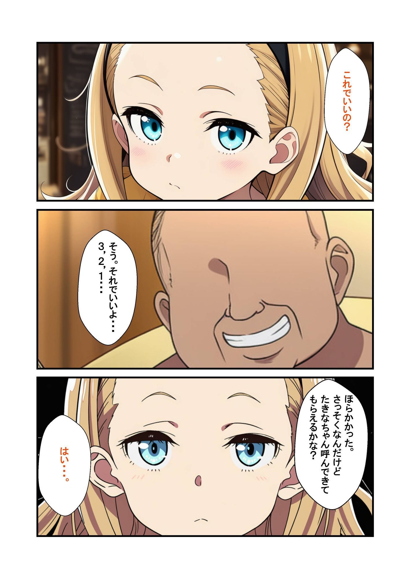 喫茶リコリコ催●おじさんおち●ぽミルクかけ放題 サンプル6ページ目