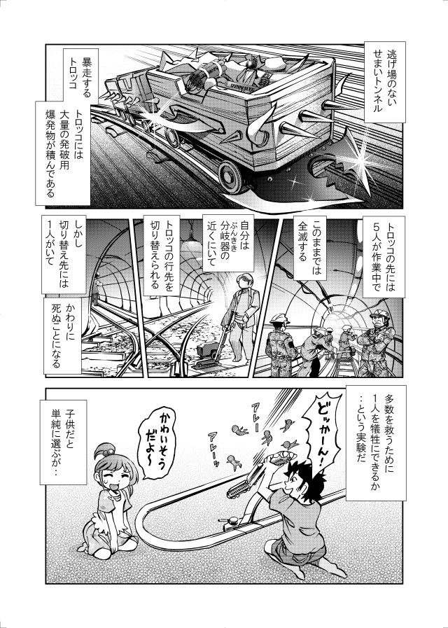 ［隔週刊］ポニテマニアックス 第84話 「トロッコ問題」 〜47歳エロビデオ屋店員が深夜バイト中に拾った痴女が最強宇宙人でしたーン〜 サンプル1ページ目