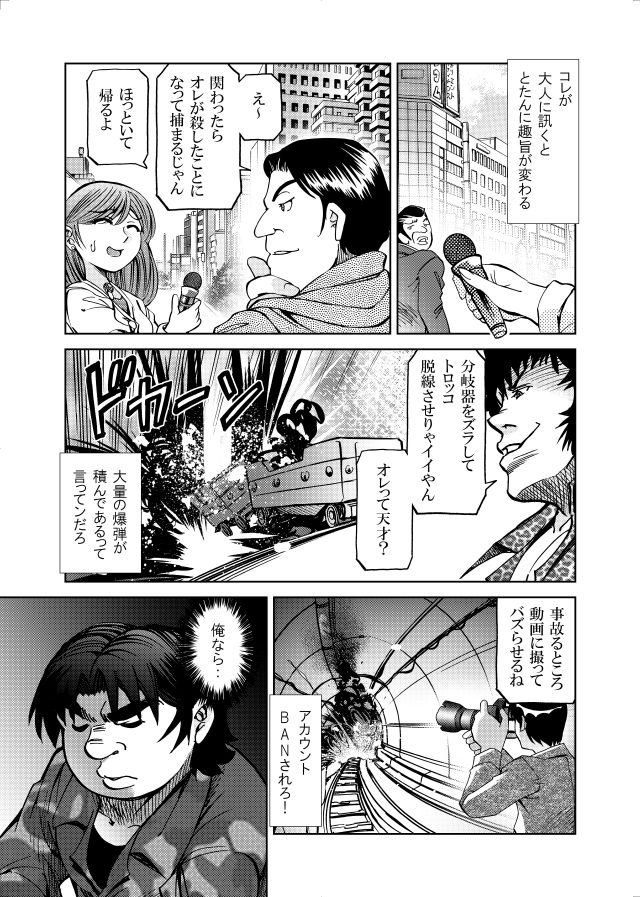 ［隔週刊］ポニテマニアックス 第84話 「トロッコ問題」 〜47歳エロビデオ屋店員が深夜バイト中に拾った痴女が最強宇宙人でしたーン〜 サンプル2ページ目