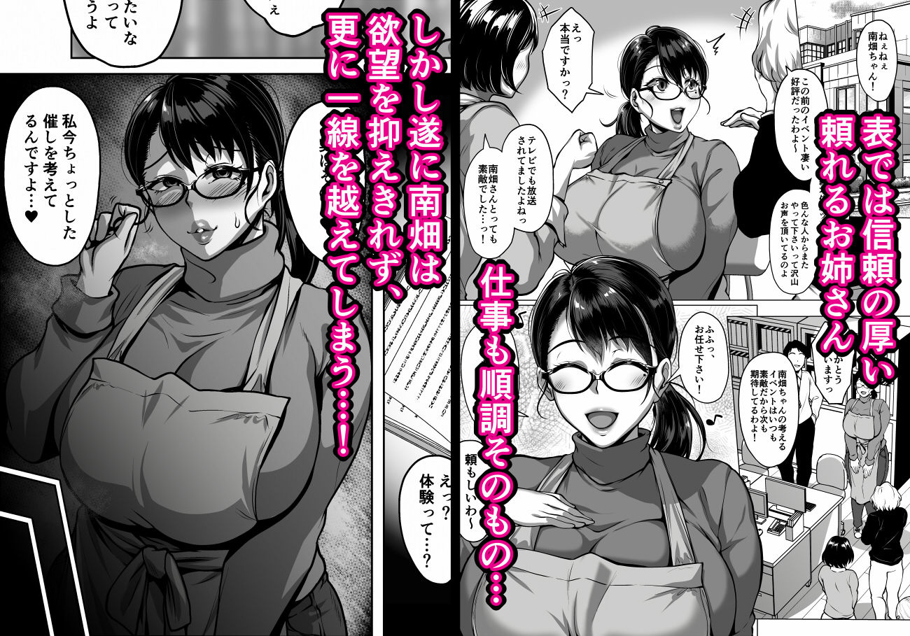 おまんこを貸し出してくれるドスケベ司書さん サンプル4ページ目