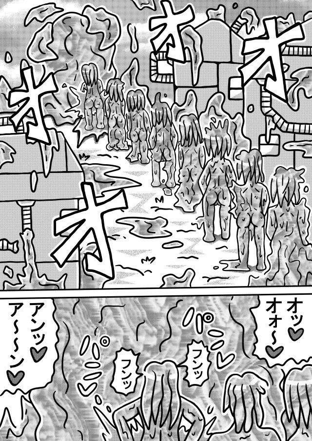 人外レズクエスト「スライム村後編・第五話」「人外レズ達の公共トイレ」 サンプル1ページ目