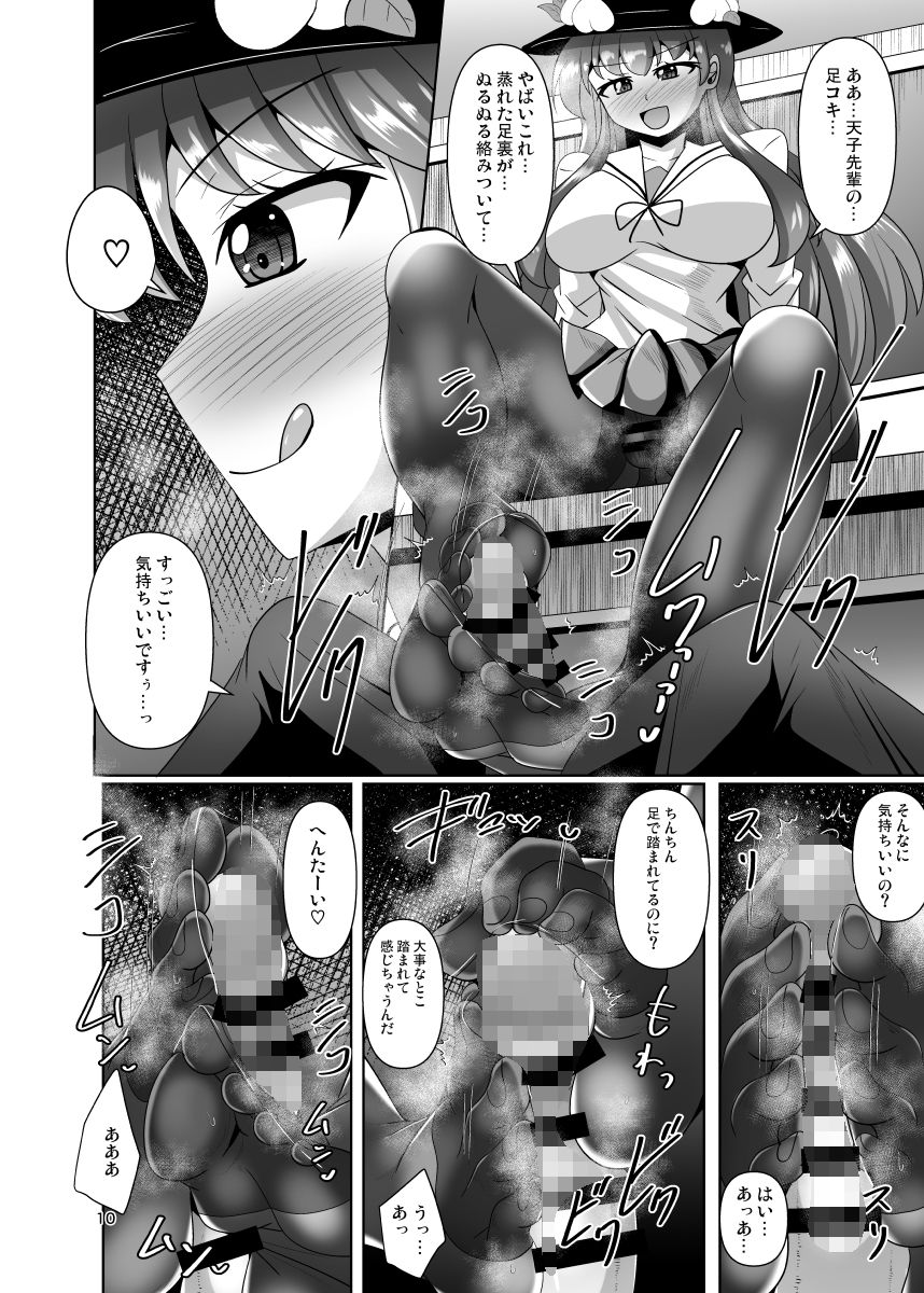 東方ふたなり逆アナル学園 サンプル2ページ目