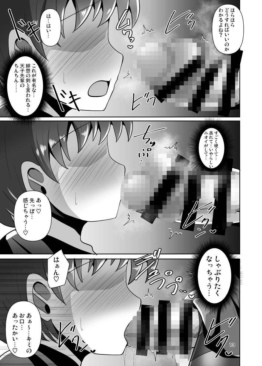 東方ふたなり逆アナル学園 サンプル3ページ目