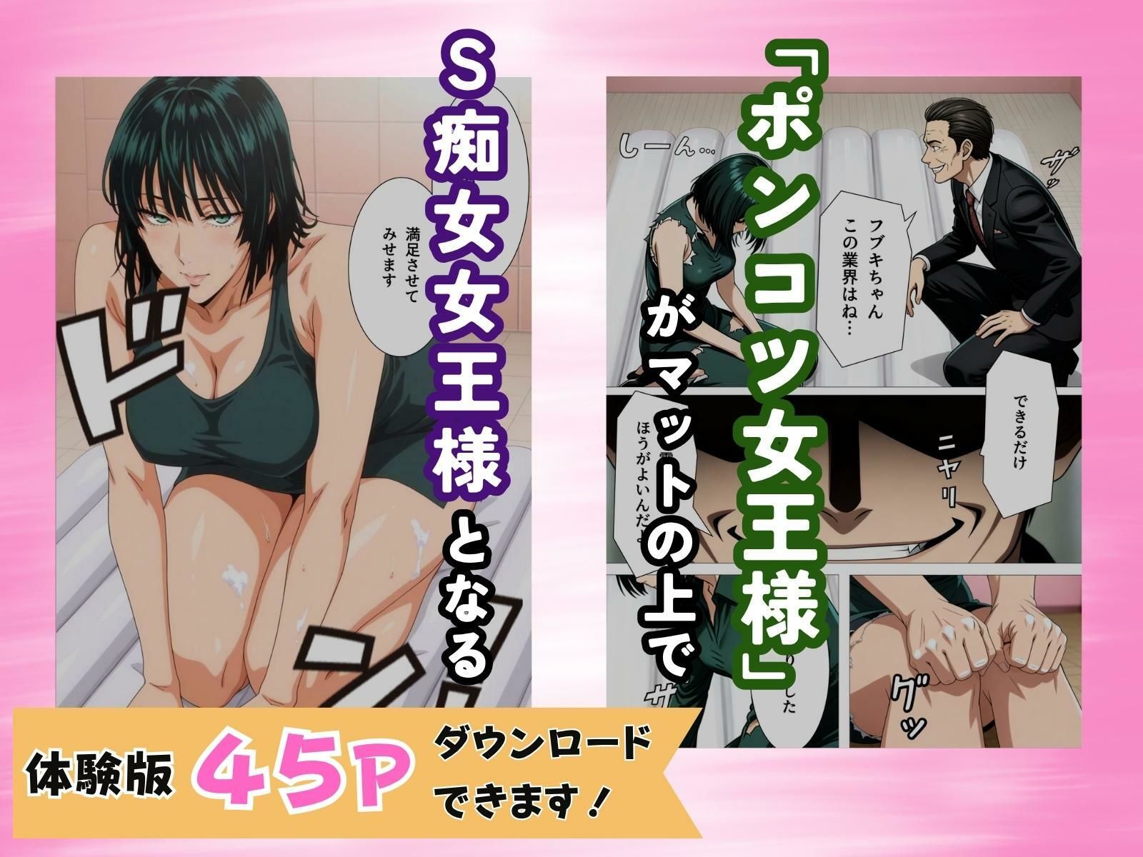 痴極のフブキ〜美人ヒーロー泡姫体験記〜 サンプル3ページ目