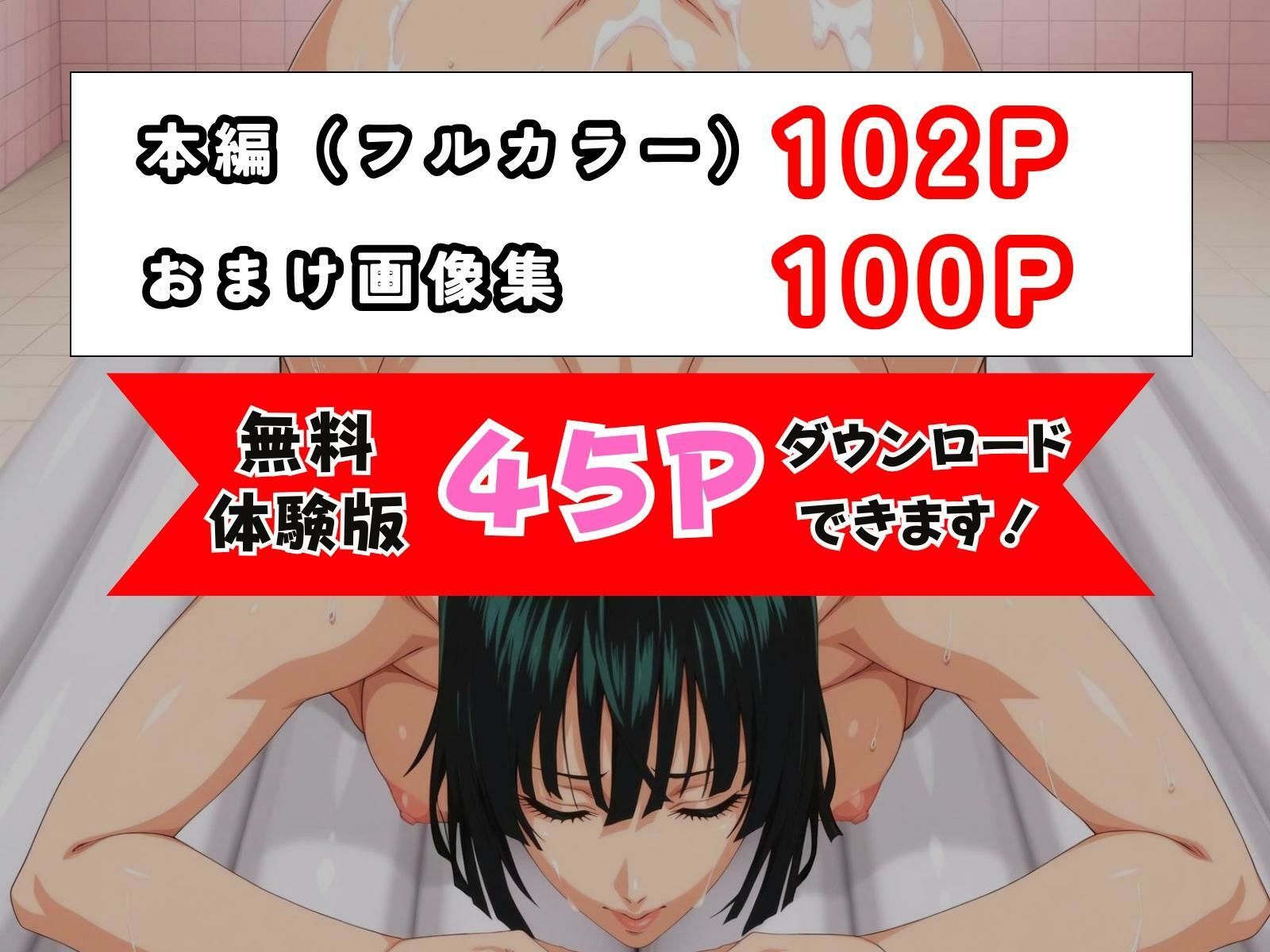 痴極のフブキ〜美人ヒーロー泡姫体験記〜 サンプル8ページ目