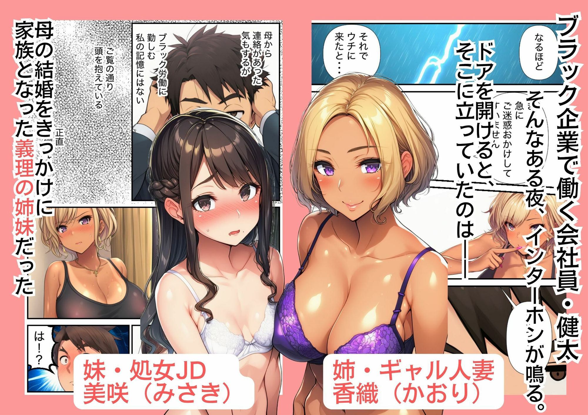 人妻義姉と処女義妹、どちらも俺を離してくれない。 サンプル2ページ目