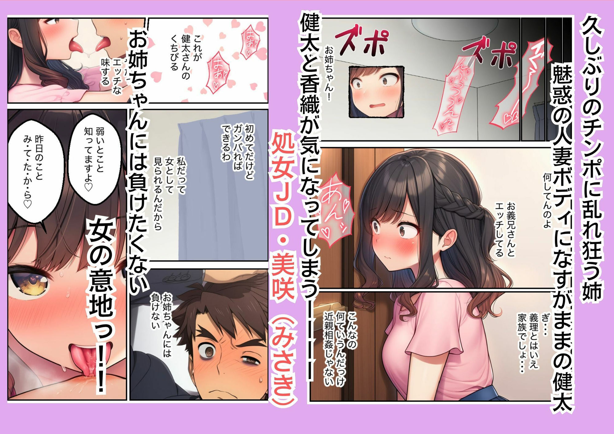 人妻義姉と処女義妹、どちらも俺を離してくれない。 サンプル5ページ目