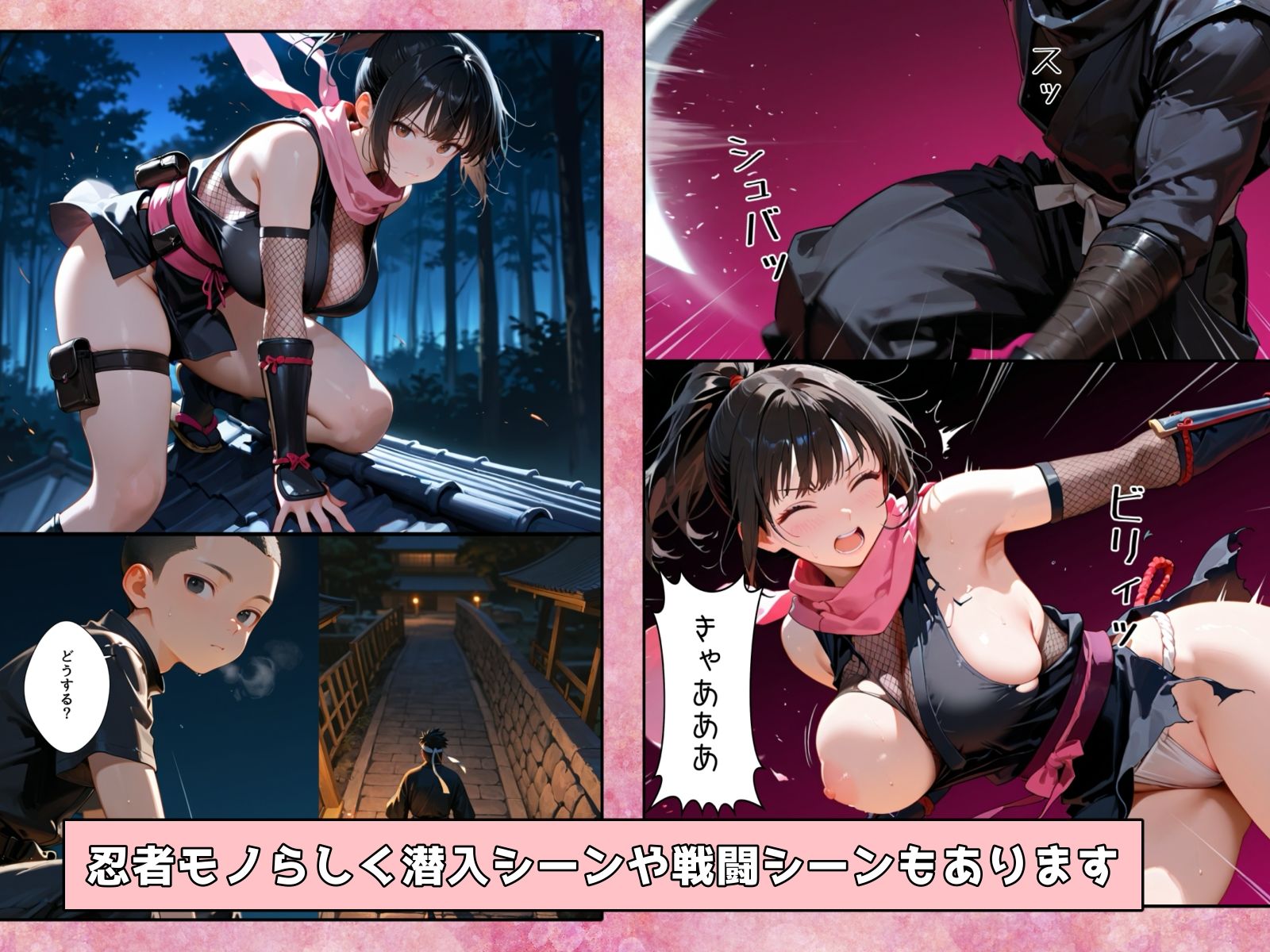 隙だらけな爆乳くの一潜入任務 サンプル4ページ目