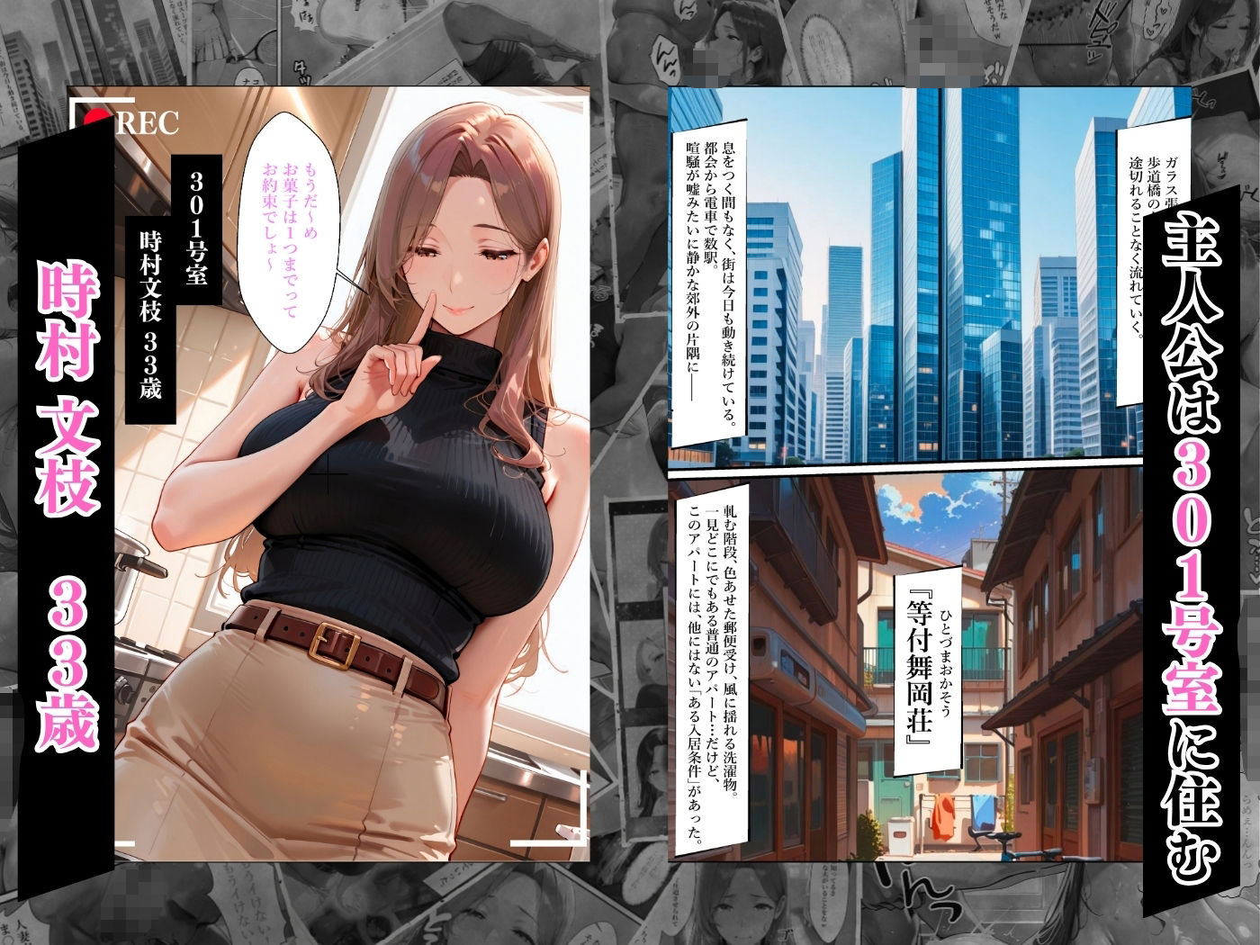 【4K高画質】人妻限定アパート 301号室 時村文枝 〜大家のペットになった日編〜 サンプル4ページ目