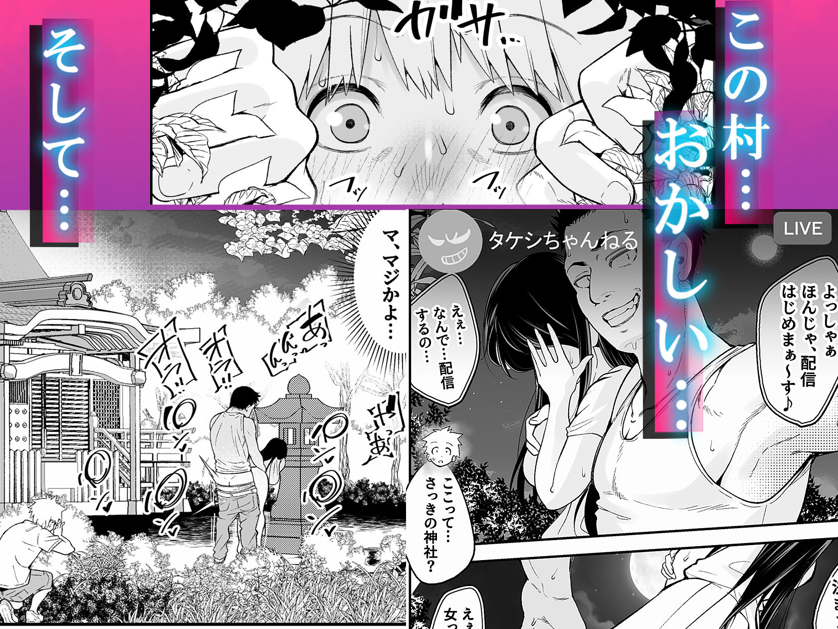 田舎に引っ越した幼馴染〜あの女が肉便器って知らないのお前だけw〜 サンプル4ページ目