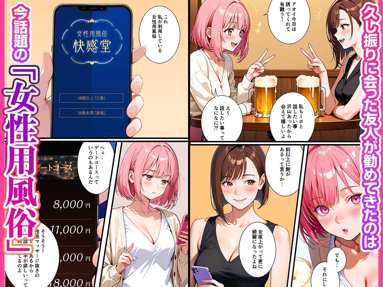 女のごほうび。 -素麺が原因で彼氏と別れたOLが初めて利用した女性用風俗でセラピストの凄テクでイかされまくり、挿入おねだりをしちゃう話 サンプル3ページ目