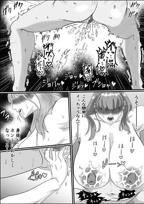 何とかして友達の母親を孕ませたい。3 サンプル6ページ目
