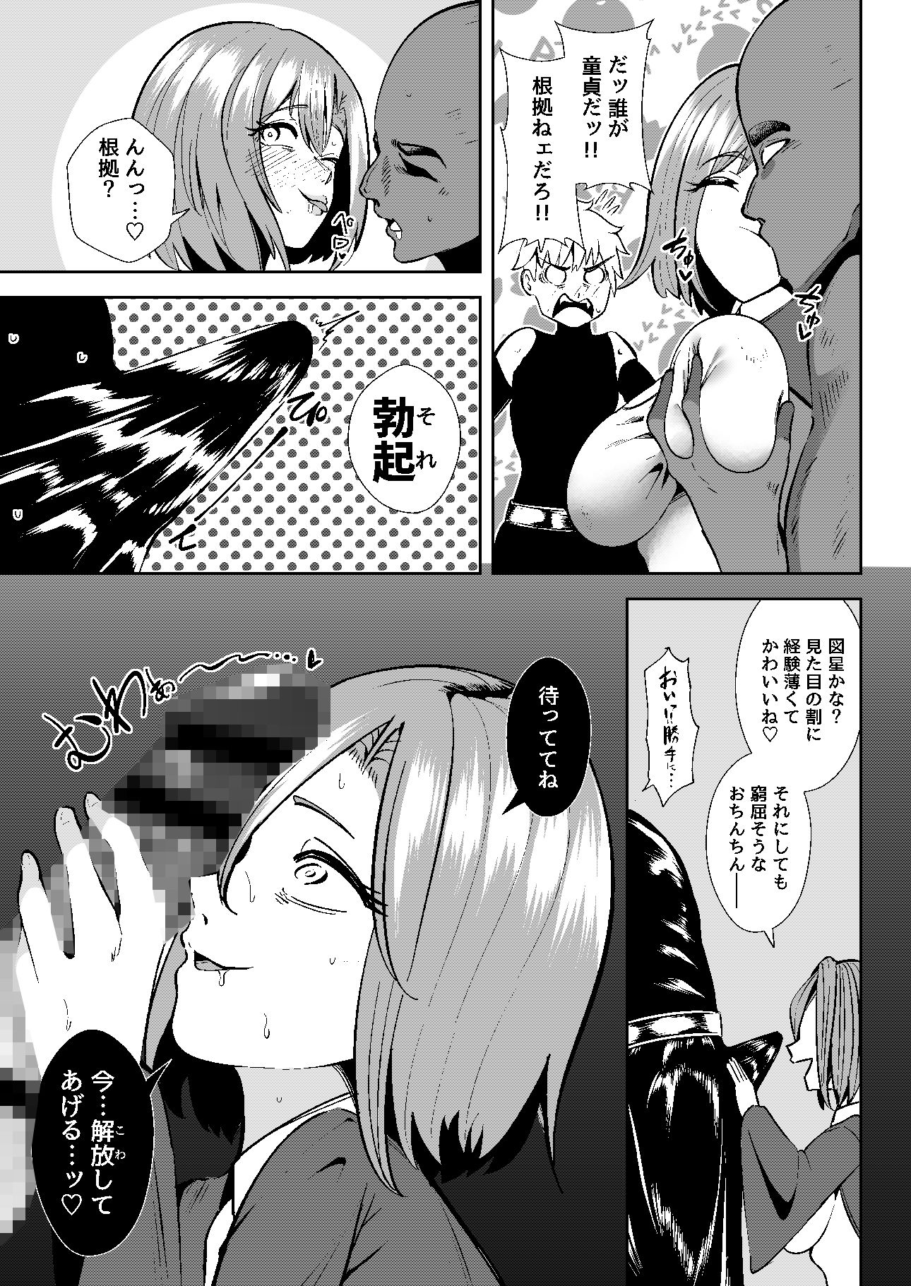 異世界無個性化計画2 サンプル2ページ目