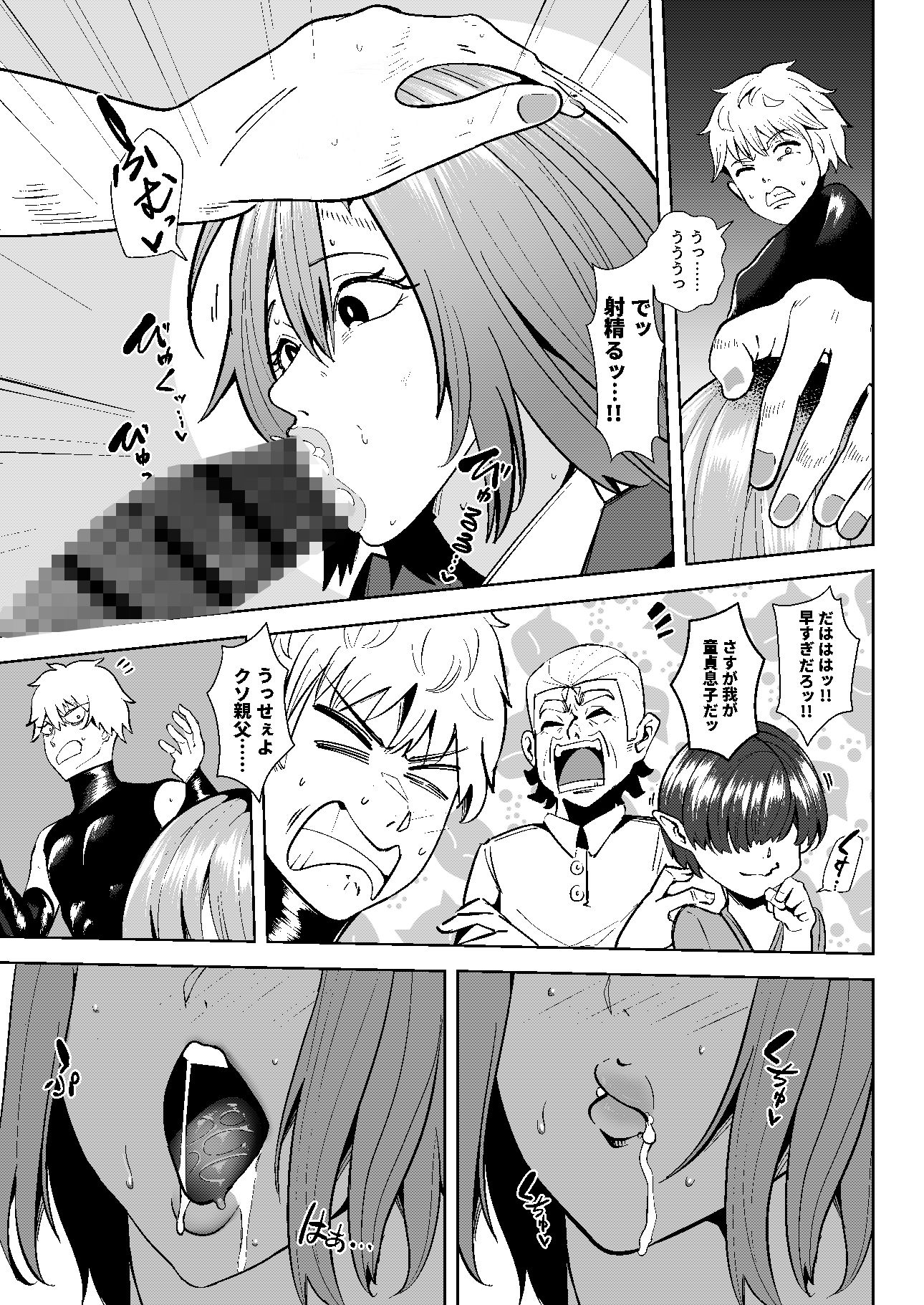 異世界無個性化計画2 サンプル4ページ目