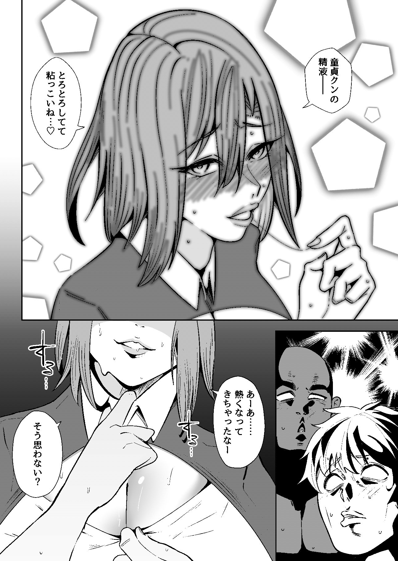 異世界無個性化計画2 サンプル5ページ目