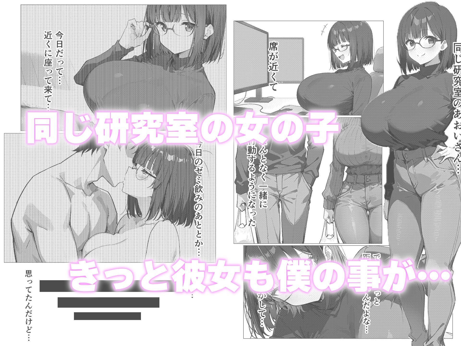 相思相愛と思ってた同期がただのクソビッチ サンプル1ページ目