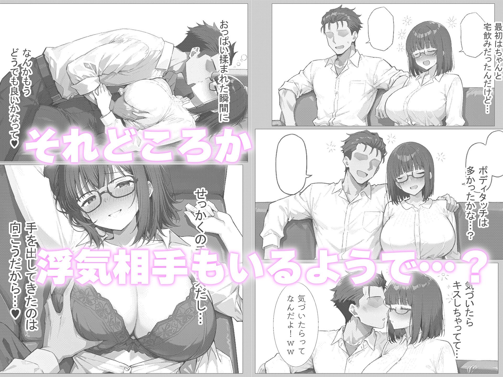 相思相愛と思ってた同期がただのクソビッチ サンプル3ページ目
