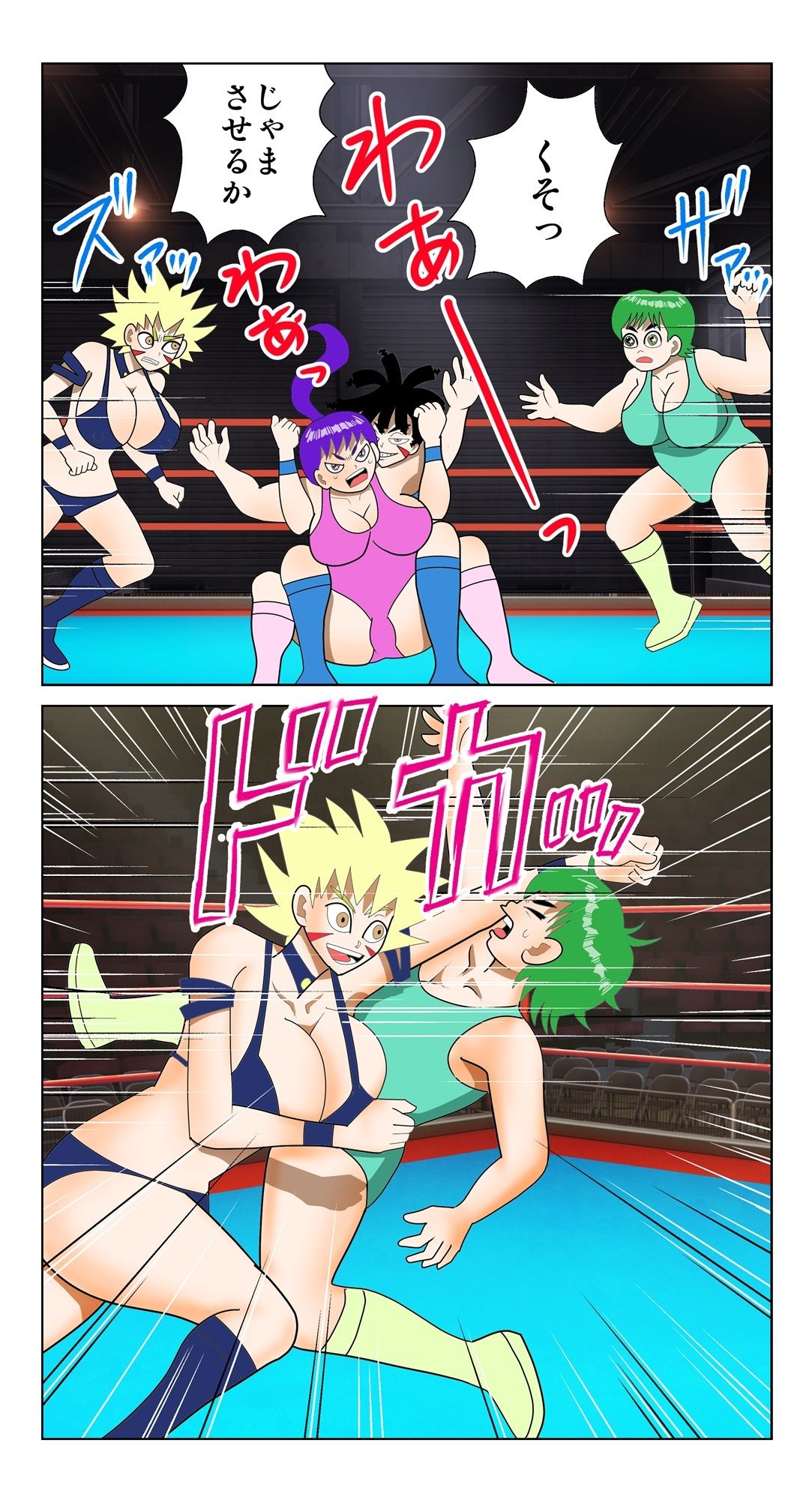 崖っぷちおばちゃんタッグ サンプル5ページ目