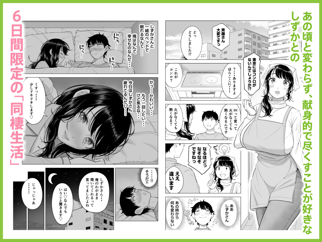 俺が代理種付することになった人妻橘しずかさんはなんにも知らない！！その2 サンプル3ページ目