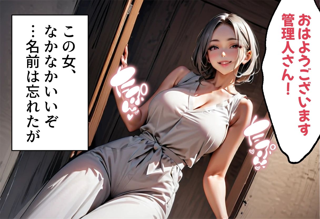 足パパがイク！  マンションに住む人妻熟女編 サンプル2ページ目