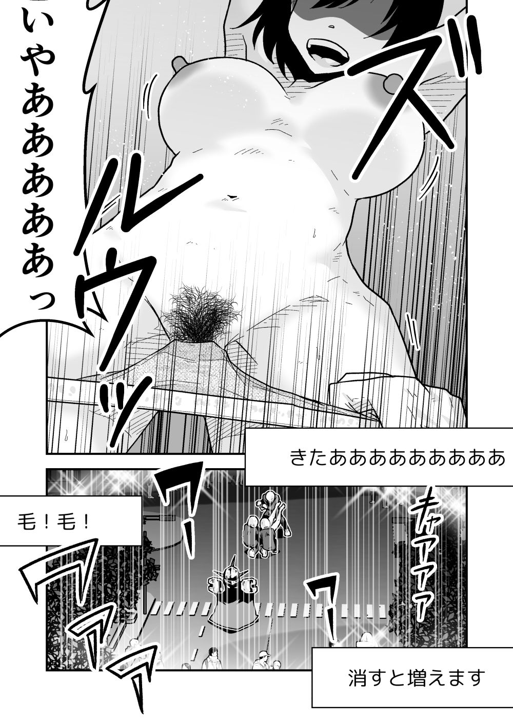特警部隊ソリッドマスク【正体暴露回】 サンプル6ページ目