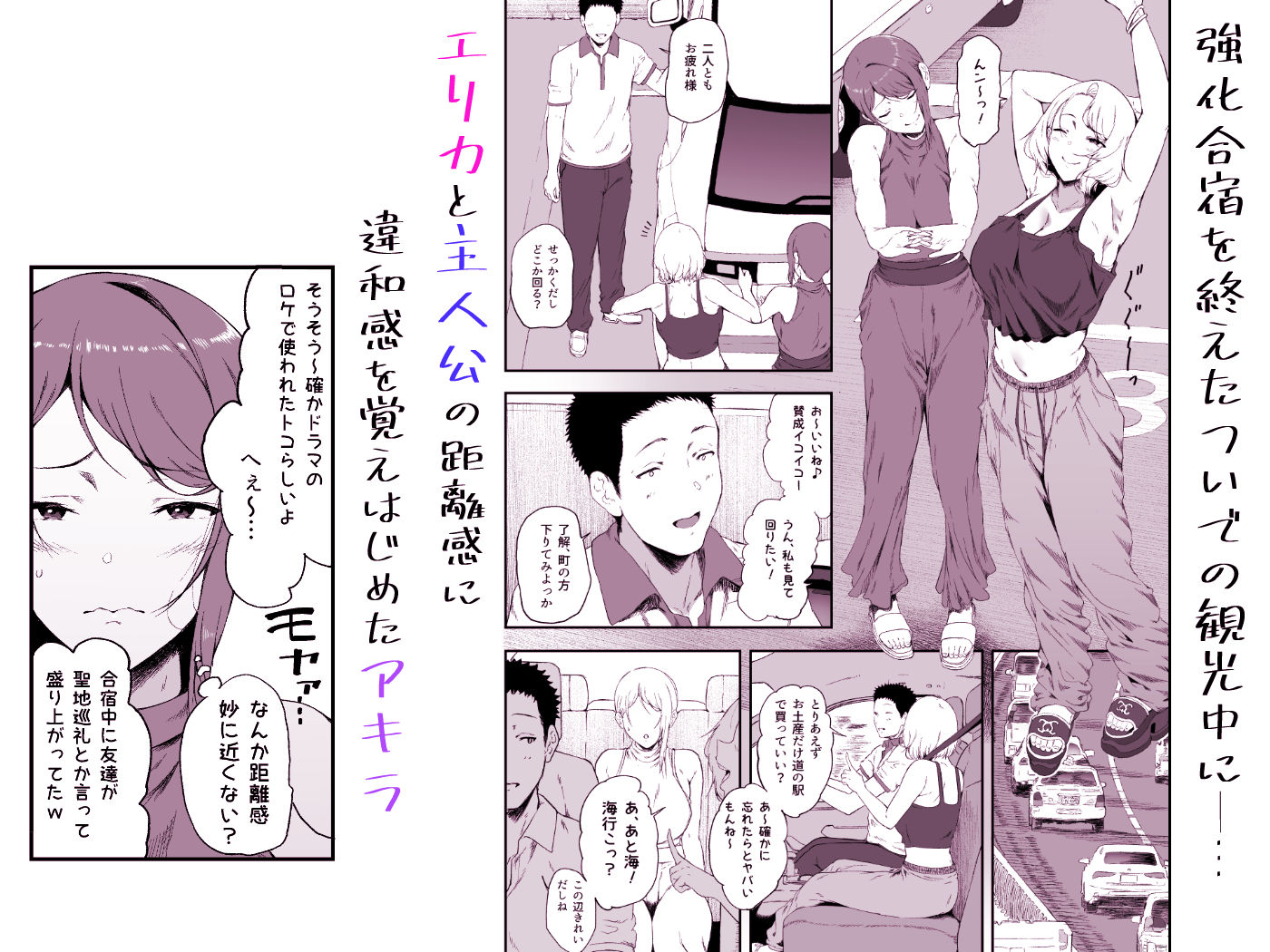 ギャギャギャ・ギャル・ハーレム2 サンプル2ページ目