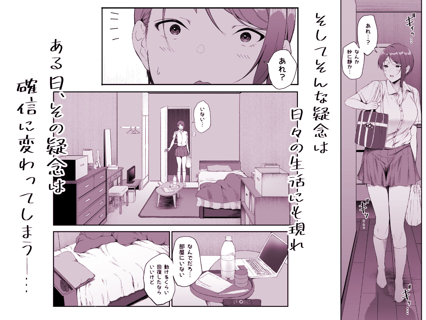 ギャギャギャ・ギャル・ハーレム2 サンプル3ページ目
