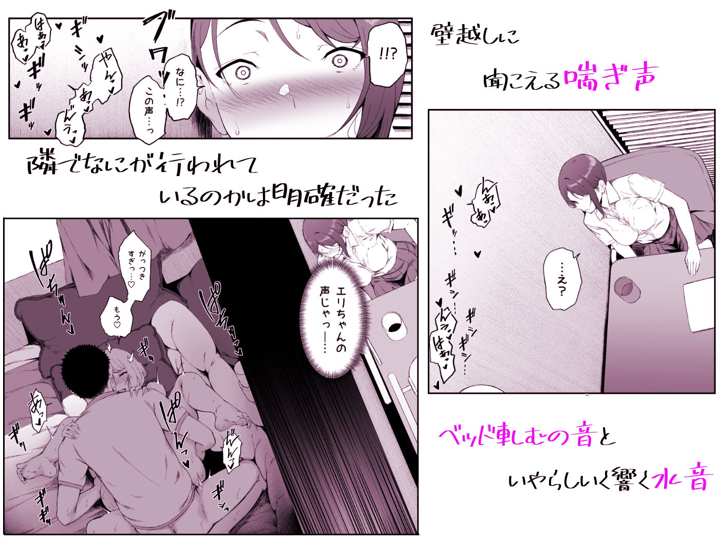 ギャギャギャ・ギャル・ハーレム2 サンプル4ページ目